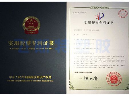 點擊查看詳細信息<br>標題：實用新型專利證書 閱讀次數(shù)：2928